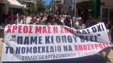 Στη διαμαρτυρία για την υποβάθμιση της απεξάρτησης οι εργαζόμενοι στο ΓΝΑΝ