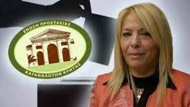 E. Π. Κ. Κρήτης: "Δεν είναι αυτή η Κρήτη, δεν είμαστε αυτοί οι Κρητικοί"