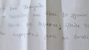 Η μικρή Κατερίνα δεν ντρέπεται πια να χαμογελάει!