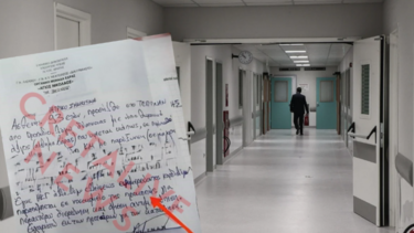 Ένα απίστευτο ιατρικό σημείωμα: τα νoσοκομεια της προκοπής και της… ντροπής!