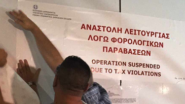 Αντιδράσεις στη Σητεία για τα λουκέτα από την ΑΑΔΕ