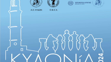 Ξεκινάει το τουρνουά σκάκι Κυδωνία 2024