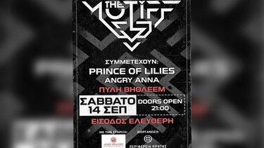 Συναυλία "The Motiff" στη Πύλη Βηθλεέμ