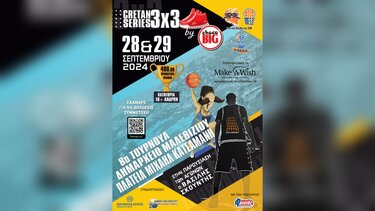 Έρχεται το 2ο τουρνουά 3x3 Basketball «Cretan Series» στο Μαλεβίζι