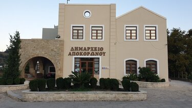 Αδελφοποίηση των Δήμων Αποκορώνου και Επιδαύρου