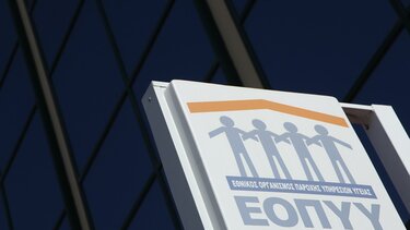 ΕΟΠΥΥ: Τι αλλάζει στην ηλεκτρονική συνταγογράφηση το 2025