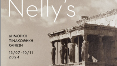 Ξενάγηση στην έκθεση "Nelly's - Συλλογή Κρασάκη" από την εικαστικό & επιμελήτρια, Στέλλα Κουκουλάκη