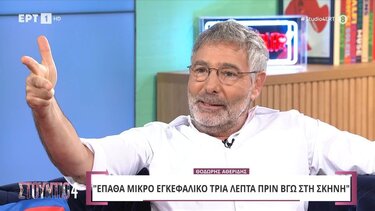 Θοδωρής Αθερίδης για το εγκεφαλικό που υπέστη: "Δεν είμαι ο ίδιος από τότε"