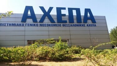 Σε 11χρονο μεταμοσχεύθηκε ο κερατοειδής του 14χρονου που πνίγηκε στον Αραχθο