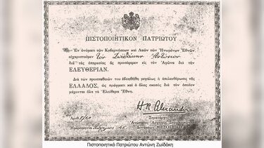 Διαπρεπείς, διακεκριμένοι και επιφανείς Αμαριώτες, στην Ιστορία