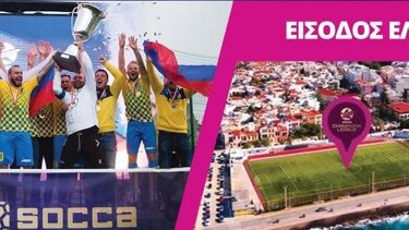 SOCCA Champions League με την στήριξη της Περιφέρειας Κρήτης και του Δήμου Ρεθύμνου