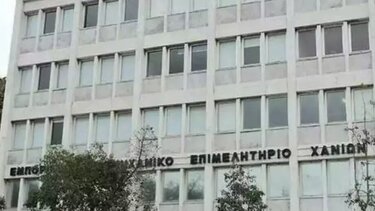 Επιμελητηρίο Χανίων: Νέα ενημέρωση για τις προσεχείς εκλογές