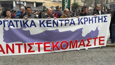 Εργατοϋπαλληλικό Κέντρο Νομού Χανίων