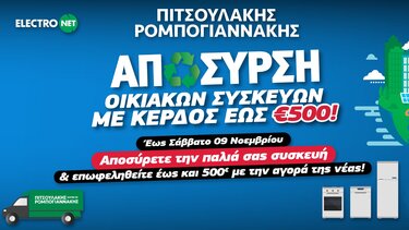Πιτσουλάκης Ρομπογιαννάκης