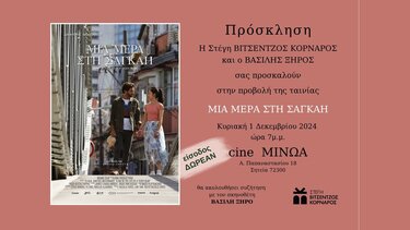 Σαγκάη ταινία