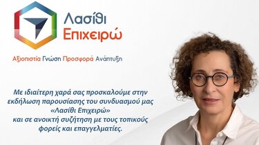 Γιάννα Σιγανού, Επιμελητήριο Λασιθίου