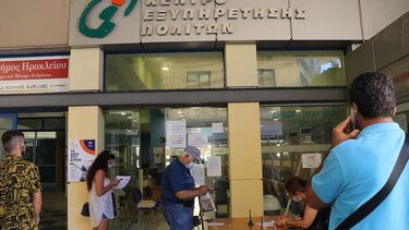 ΚΕΠ Ηρακλείου