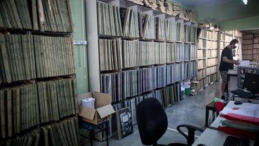 Κτηματολόγιο