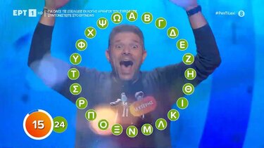 Τηλεπαιχνίδι