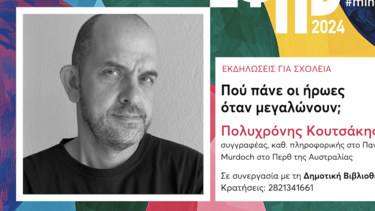 Πολυχρόνης Κουτσάκης