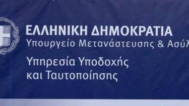 άσυλο Συρία