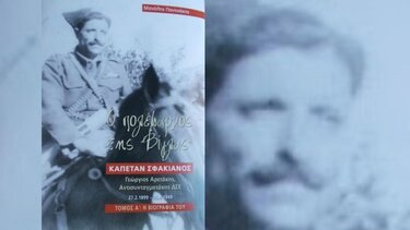 Καπετάν Σφακιανός