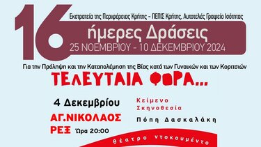 Τελευταία φορά