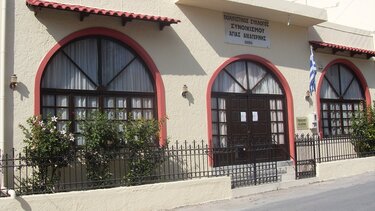 Ιδρύματα Καλοκαιρινού