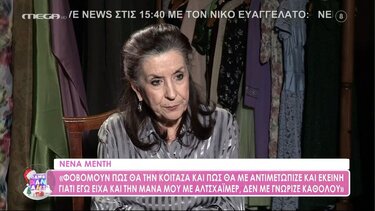 Νένα Μεντή