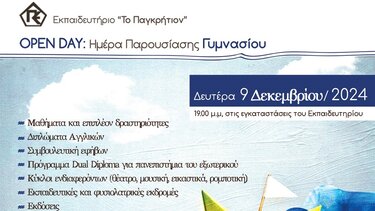 open day, Παγκρήτιο