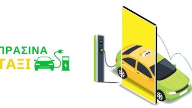 Πράσινα Ταξί