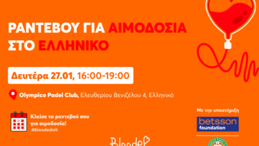 betsson αιμοδοσια