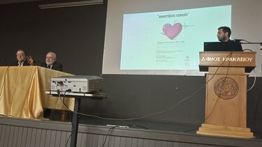 συναντήσεις καρδιάς