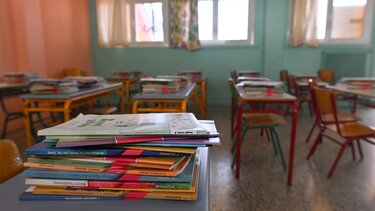 Σχολική αίθουσα