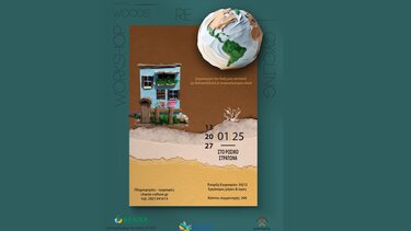 Θαλασσόξυλα