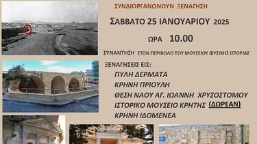Αντιδημαρχία Εθελοντισμού, Ξεναγήσεις