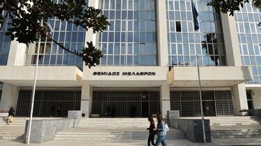 'Αρειος Πάγος