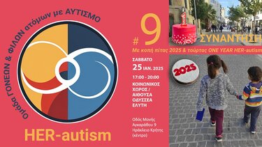 Her Autism, Εκδήλωση 