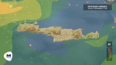 καιρός κρήτη