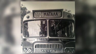 Λεωφορείο Μάταλα