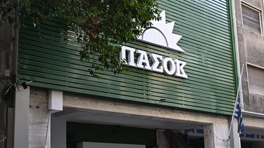 ΠΑΣΟΚ, Χαριλάου Τρικούπη