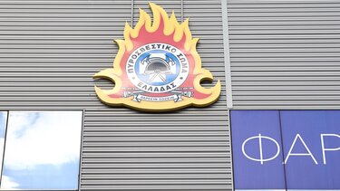 Πυροσβεστικό Σώμα