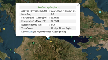 σεισμός αίγιο