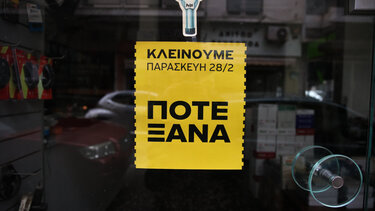 Λάρισα
