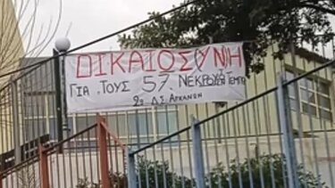 2ο Δημοτικό Σχολείο Αρχανών, Τέμπη