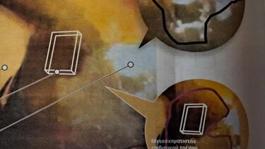 Τέμπη real εφημερίδα