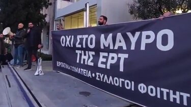 ΕΡΤ Τέμπη