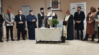 Μέσα σε κλίμα συγκίνησης ο Αγιασμός για το Σχολείο Δεύτερης Ευκαιρίας στο Καστέλλι 