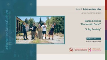 δημος Ηρακλείου