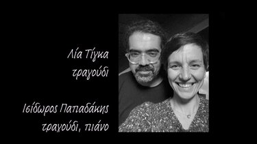 εκδλωση, καφε ΜΑΡΙΝΑ